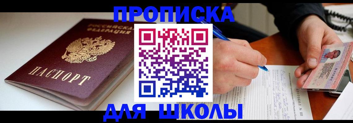 временная регистрация гарантия в Королёве