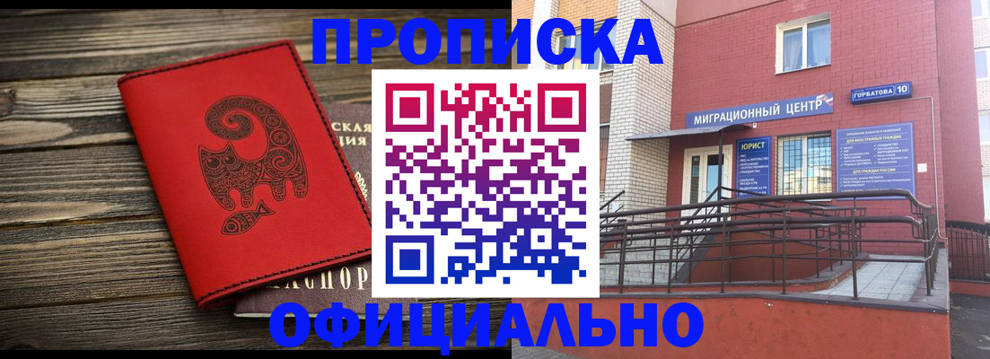 прописка поиск в Королёве